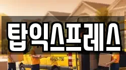 경기 성남시 분당구 석운동 이사,포장이사,반포장이사,원룸이사,사무실이사,용달이사,전국이사,보관이사