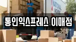 경기 성남시 수정구 시흥동 이사,포장이사,반포장이사,원룸이사,사무실이사,용달이사,전국이사,보관이사