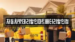 자동차밧데리할인마트배터리할인점