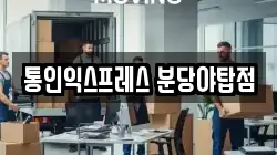 경기 성남시 수정구 신촌동 이사,포장이사,반포장이사,원룸이사,사무실이사,용달이사,전국이사,보관이사