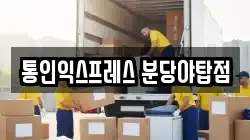 경기 성남시 수정구 심곡동 이사,포장이사,반포장이사,원룸이사,사무실이사,용달이사,전국이사,보관이사