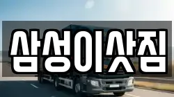 경기 성남시 수정구 양지동 이사,포장이사,반포장이사,원룸이사,사무실이사,용달이사,전국이사,보관이사
