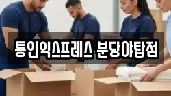 경기 성남시 수정구 오야동 이사,포장이사,반포장이사,원룸이사,사무실이사,용달이사,전국이사,보관이사