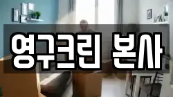 경기 성남시 수정구 창곡동 이사,포장이사,반포장이사,원룸이사,사무실이사,용달이사,전국이사,보관이사