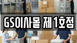 경기 성남시 수정구 태평동 이사,포장이사,반포장이사,원룸이사,사무실이사,용달이사,전국이사,보관이사