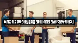 이사자재포장박스비닐플로플라베니아매트리스바닥보양재바구니