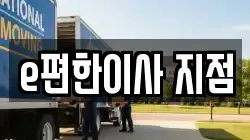 경기 수원시 권선구 금곡동 이사,포장이사,반포장이사,원룸이사,사무실이사,용달이사,전국이사,보관이사