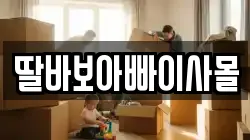 경기 수원시 권선구 평동 이사,포장이사,반포장이사,원룸이사,사무실이사,용달이사,전국이사,보관이사