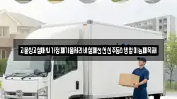 고물상고철매입가정폐기물처리비철폐전선신주동스뎅알미늄폐목재
