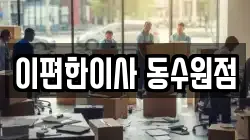 경기 수원시 장안구 연무동 이사,포장이사,반포장이사,원룸이사,사무실이사,용달이사,전국이사,보관이사