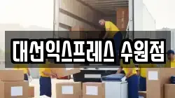 경기 수원시 장안구 율전동 이사,포장이사,반포장이사,원룸이사,사무실이사,용달이사,전국이사,보관이사