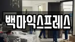 경기 수원시 장안구 천천동 이사,포장이사,반포장이사,원룸이사,사무실이사,용달이사,전국이사,보관이사