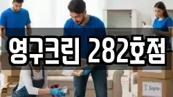 경기 수원시 장안구 파장동 이사,포장이사,반포장이사,원룸이사,사무실이사,용달이사,전국이사,보관이사