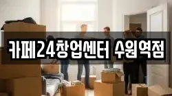 경기 수원시 팔달구 매산로3가 이사,포장이사,반포장이사,원룸이사,사무실이사,용달이사,전국이사,보관이사
