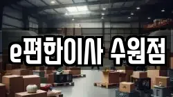 경기 수원시 팔달구 우만동 이사,포장이사,반포장이사,원룸이사,사무실이사,용달이사,전국이사,보관이사