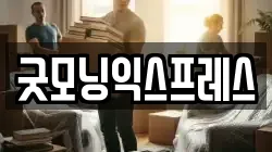 경기 수원시 팔달구 화서동 이사,포장이사,반포장이사,원룸이사,사무실이사,용달이사,전국이사,보관이사