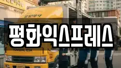 경기 시흥시 논곡동 이사,포장이사,반포장이사,원룸이사,사무실이사,용달이사,전국이사,보관이사