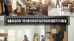 원룸용달이사1톤소형이사사무실포장이사업체꾸러기용달