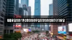 원룸용달이사1톤소형이사사무실포장이사업체꾸러기용달