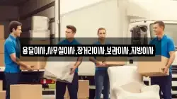 용달이사,사무실이사,장거리이사,보관이사,지방이사