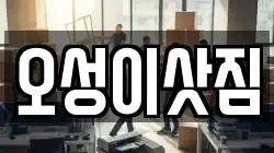 경기 안성시 가현동 이사,포장이사,반포장이사,원룸이사,사무실이사,용달이사,전국이사,보관이사