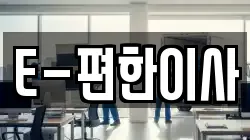 경기 안성시 서인동 이사,포장이사,반포장이사,원룸이사,사무실이사,용달이사,전국이사,보관이사