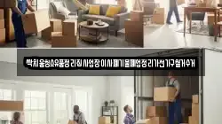 싹치움청소유품정리집사업장이사폐기물폐업정리가전가구철거수거