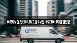 경기 안성시 양성면 이사,포장이사,반포장이사,원룸이사,사무실이사,용달이사,전국이사,보관이사