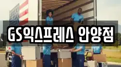 경기 안양시 이사,포장이사,반포장이사,원룸이사,사무실이사,용달이사,전국이사,보관이사