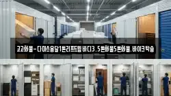 고고화물-다마스용달1톤리프트윙바디3.5톤화물5톤화물.바이크탁송