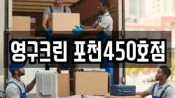 경기 양주시 만송동 이사,포장이사,반포장이사,원룸이사,사무실이사,용달이사,전국이사,보관이사