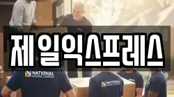 경기 양주시 삼숭동 이사,포장이사,반포장이사,원룸이사,사무실이사,용달이사,전국이사,보관이사