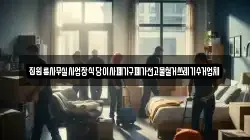 집원룸사무실사업장식당이사폐가구폐가전고물철거쓰레기수거업체
