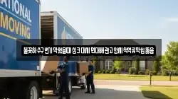 불꽃하수구변기막혔을때싱크대세면대배관고압세척역류막힘뚫음