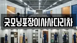경기 양주시 율정동 이사,포장이사,반포장이사,원룸이사,사무실이사,용달이사,전국이사,보관이사