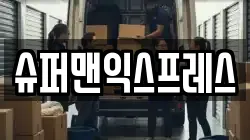 경기 양주시 회정동 이사,포장이사,반포장이사,원룸이사,사무실이사,용달이사,전국이사,보관이사