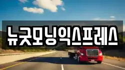 경기 양평군 양서면 이사,포장이사,반포장이사,원룸이사,사무실이사,용달이사,전국이사,보관이사
