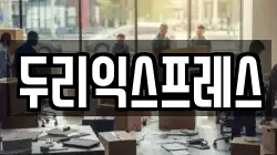 경기 양평군 용문면 이사,포장이사,반포장이사,원룸이사,사무실이사,용달이사,전국이사,보관이사