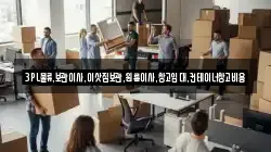 경기 양평군 청운면 이사,포장이사,반포장이사,원룸이사,사무실이사,용달이사,전국이사,보관이사