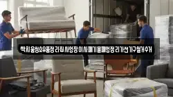싹치움청소유품정리집사업장이사폐기물폐업정리가전가구철거수거
