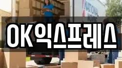 경기 연천군 연천읍 이사,포장이사,반포장이사,원룸이사,사무실이사,용달이사,전국이사,보관이사