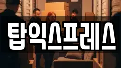 경기 연천군 청산면 이사,포장이사,반포장이사,원룸이사,사무실이사,용달이사,전국이사,보관이사