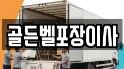 경기 오산시 금암동 이사,포장이사,반포장이사,원룸이사,사무실이사,용달이사,전국이사,보관이사