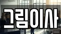 경기 오산시 누읍동 이사,포장이사,반포장이사,원룸이사,사무실이사,용달이사,전국이사,보관이사