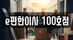 경기 오산시 오산동 이사,포장이사,반포장이사,원룸이사,사무실이사,용달이사,전국이사,보관이사