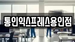 경기 용인시 기흥구 중동 이사,포장이사,반포장이사,원룸이사,사무실이사,용달이사,전국이사,보관이사