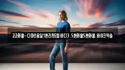 고고화물-다마스용달1톤리프트윙바디3.5톤화물5톤화물.바이크탁송