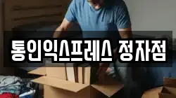 경기 용인시 수지구 동천동 이사,포장이사,반포장이사,원룸이사,사무실이사,용달이사,전국이사,보관이사
