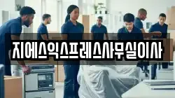 경기 용인시 수지구 상현동 이사,포장이사,반포장이사,원룸이사,사무실이사,용달이사,전국이사,보관이사