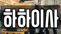 경기 용인시 처인구 고림동 이사,포장이사,반포장이사,원룸이사,사무실이사,용달이사,전국이사,보관이사